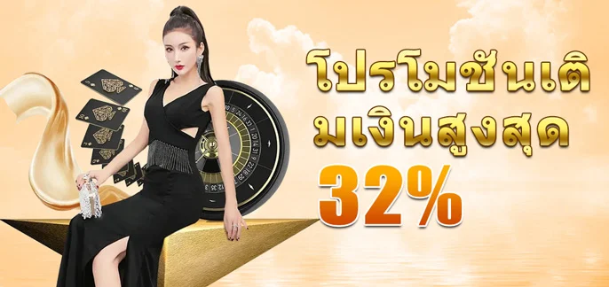 โปรโมชั่น 79MB