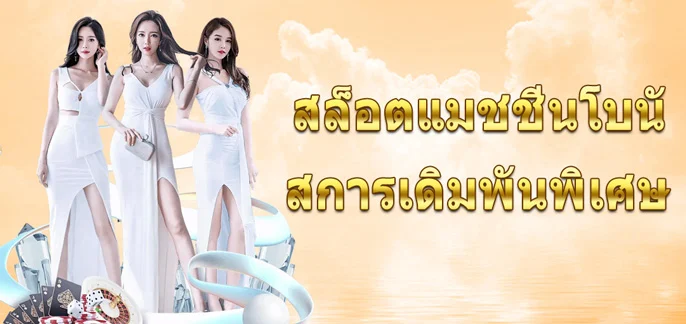 โปรโมชั่น 79MB