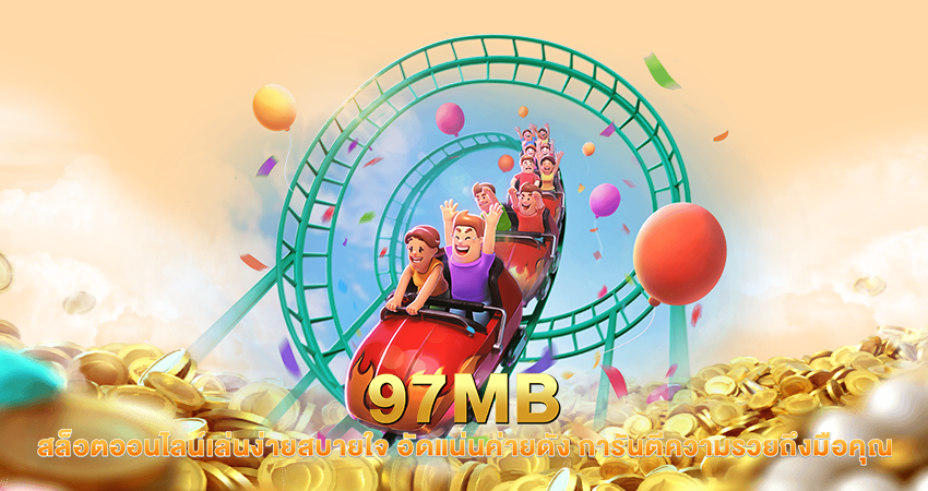 97mb